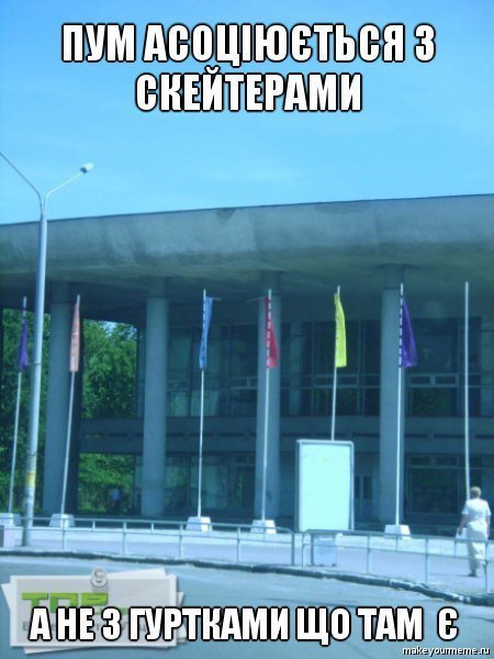 Інтернет-творчість: жарти про Луцьк