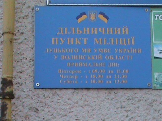 Притон свавілля у скверику,напроти ЛРДА ВО!