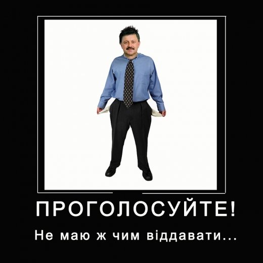 ШИБА ДІЛИТЬ РИНКИ!