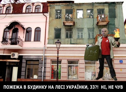 Знайшовся луцький палій