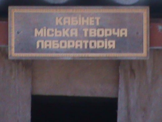 Міськрада – це рада чи не рада!?!