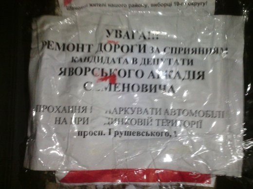 РЕГІОНАЛ - ГЕНЕРАЛ ЯВОРСЬКИЙ БРЕХУН