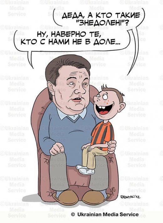 Хто такі знедолені?