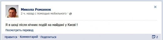 Розгром Євромайдану: як відреагували мери Луцька і Львова