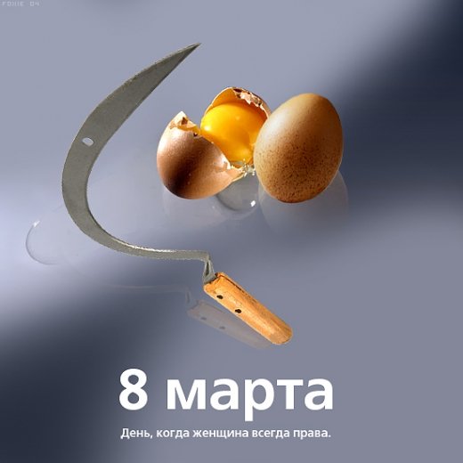 Васьмоє марта-2