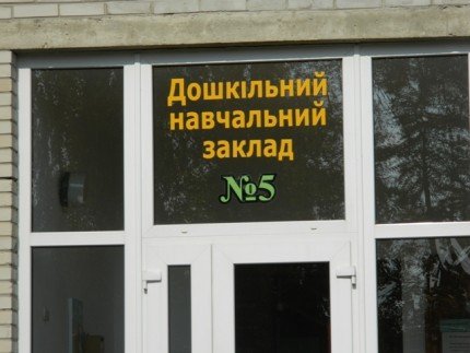 Продовжується благодійна акція «Ранок з «Молодими регіонами»