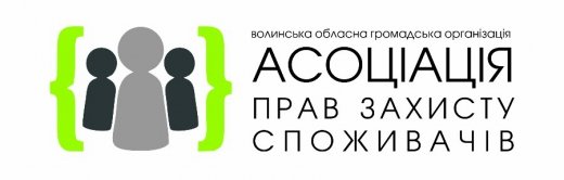 Споживачі тепер будуть захищені