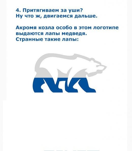 Чому Единая Россия - партія сатаністів?