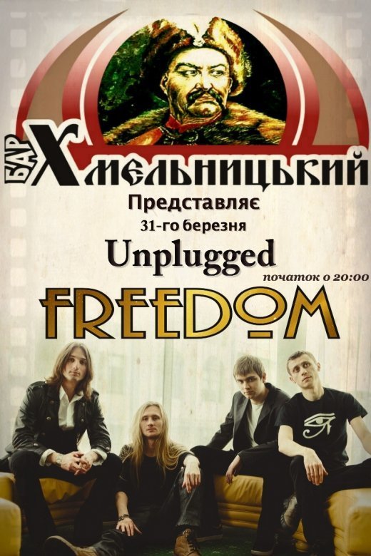 FREEDOM Unplugged Бар Хмельницький 31.03.2013