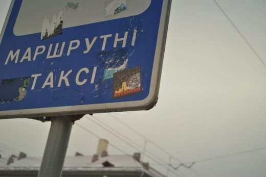 Фан-квест в Луцьку. ФОТО