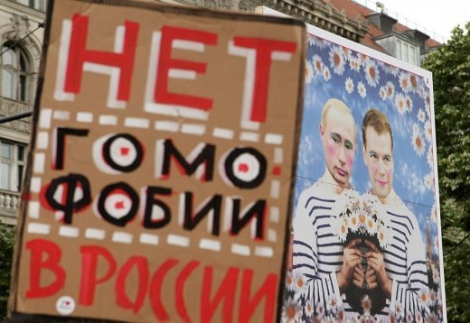 Ні російській гомофобії!!!