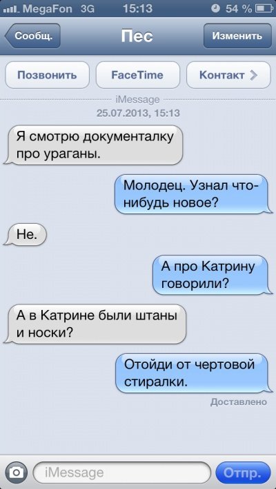 Якби собаки вміли писати СМС