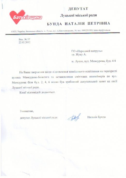 Що зробив лучанин, якому набридло ходити темними вулицями, підсвічуючи собі шлях