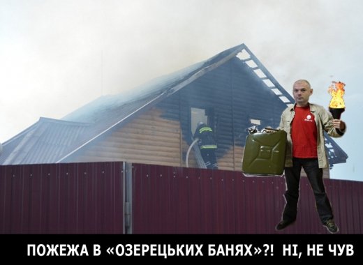 Знайшовся луцький палій