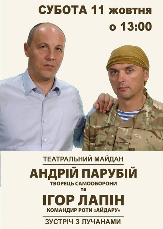 Парубій у Луцьку - вперше з часів Майдану!