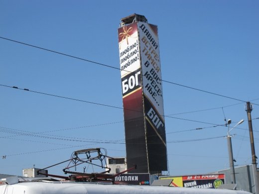 побачення з Богом