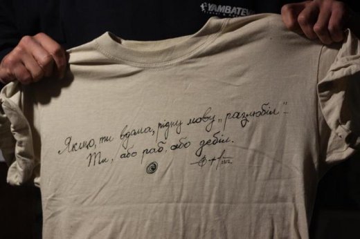 Якщо ти вдома рідну мову... 