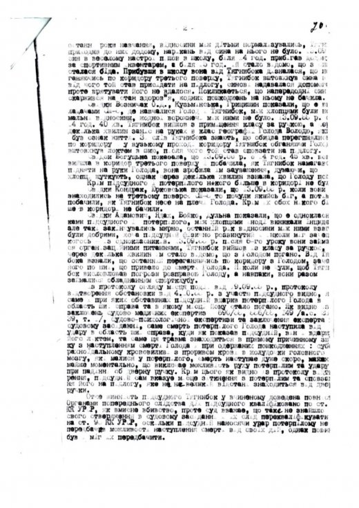 Подвійні стандарти української політики
