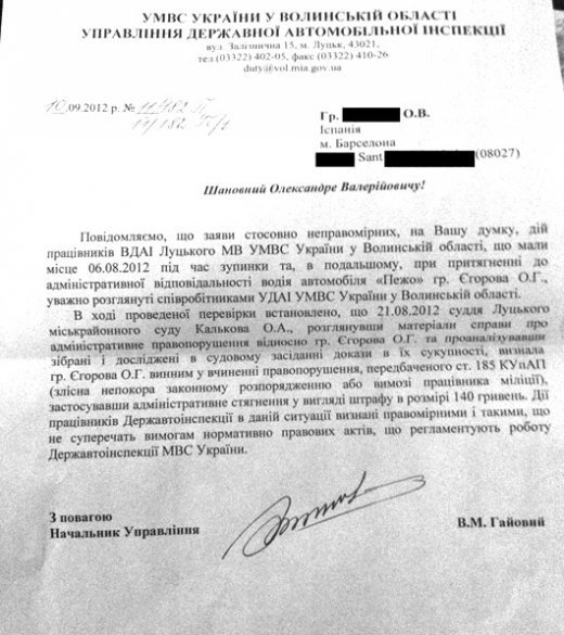 Прокуратура покарала луцьких ДАІшників, які арештували водія за відсутність аптечки