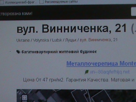 «Хрестовий похід» по «зниклим» дитсадкам міста! Маразм та самоуправство міської влади Луцька!  Частина 2.