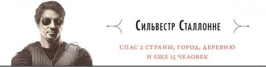 ТОП-10 киногероев-спасателей