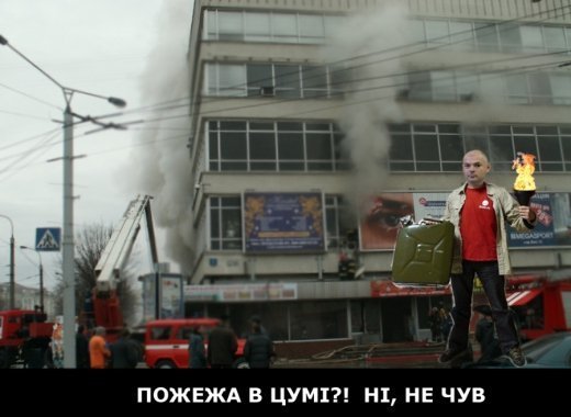 Знайшовся луцький палій