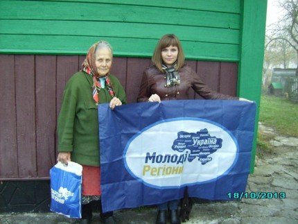 Добрі справи руками «Молодих регіонів»