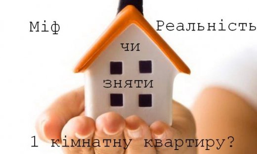 Нові реалії життя оренди житла у Луцьку