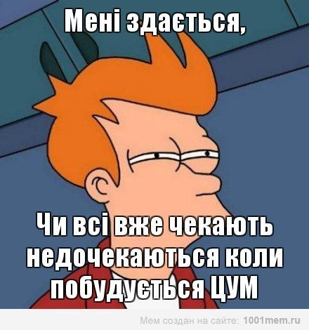 Інтернет-творчість: жарти про Луцьк