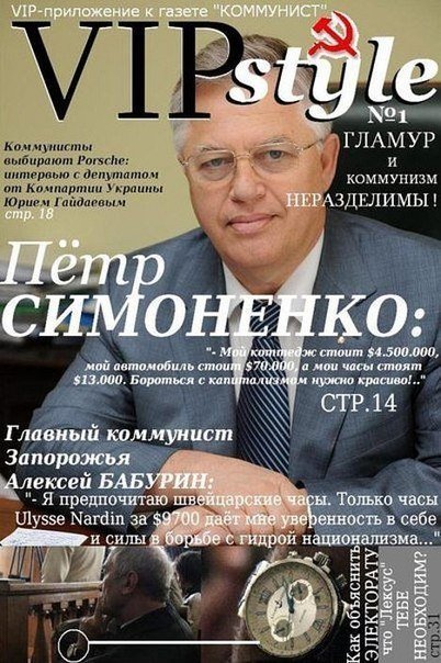 Нє тє нинчє камуністи, нє тє...