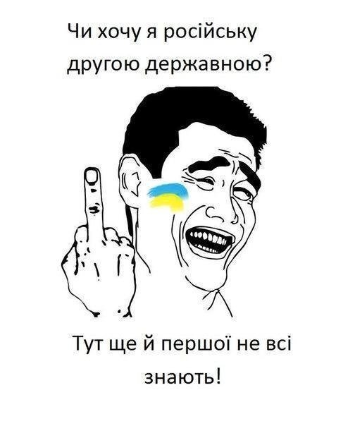 Волинь за Українську мову!