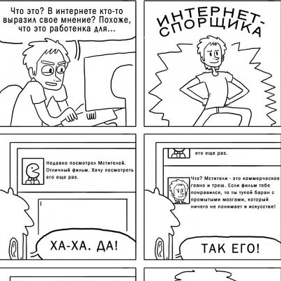 Обережно:епідемія агресії!!!