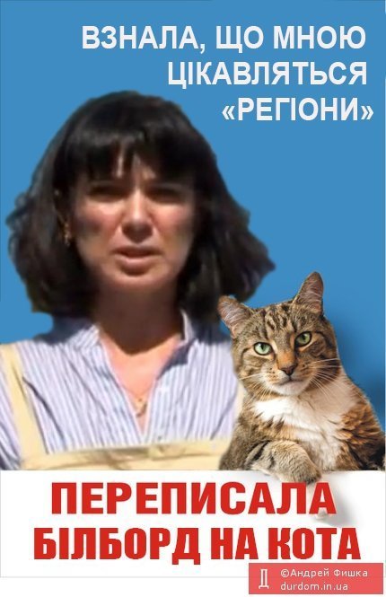 Діло бабусі, яка «Взнала, що...» живе 