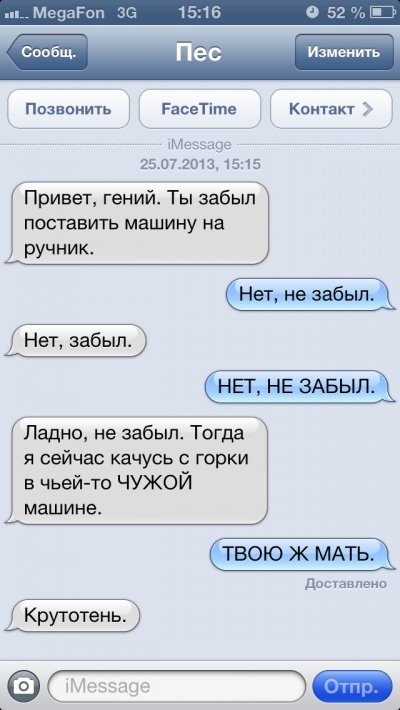 Якби собаки вміли писати СМС