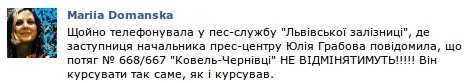 Що нас чекає після змін курсування потягів «Укрзалізниці»
