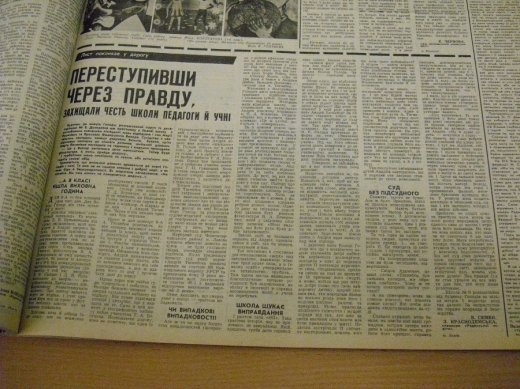 Подвійні стандарти української політики
