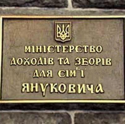 «Воровськая сходка» на Банковій?  