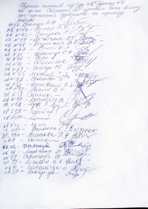 Відкритий лист-звернення!