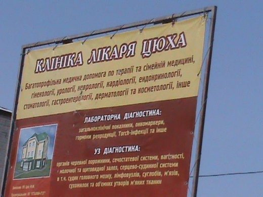 Міськрада – це рада чи не рада!?!