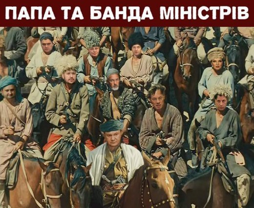 «Воровськая сходка» на Банковій?  