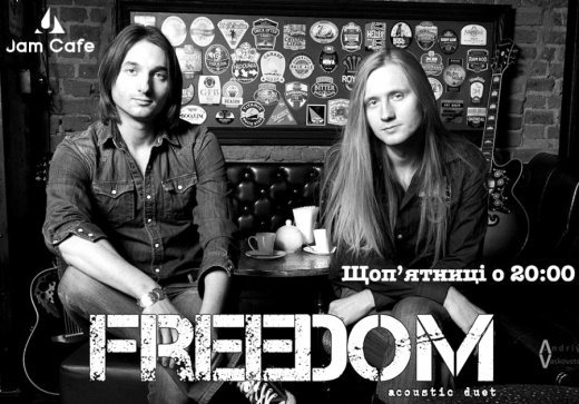 Гурт FREEDOM 2-го січня у Jam Cafe!!!!