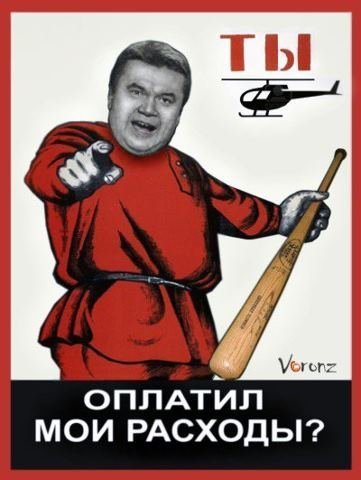 «Воровськая сходка» на Банковій?  