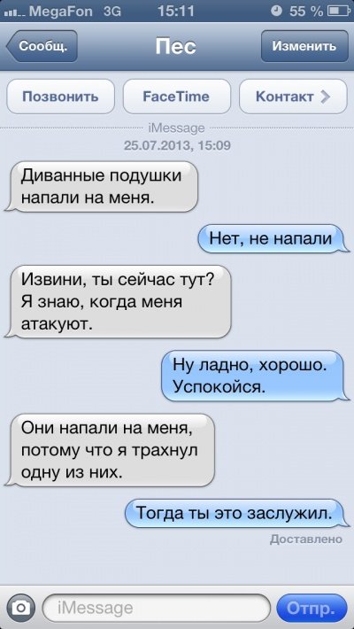 Якби собаки вміли писати СМС