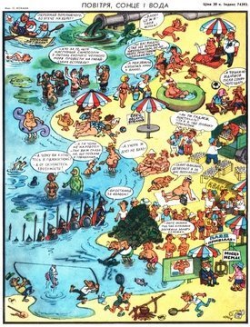 мій любий крим