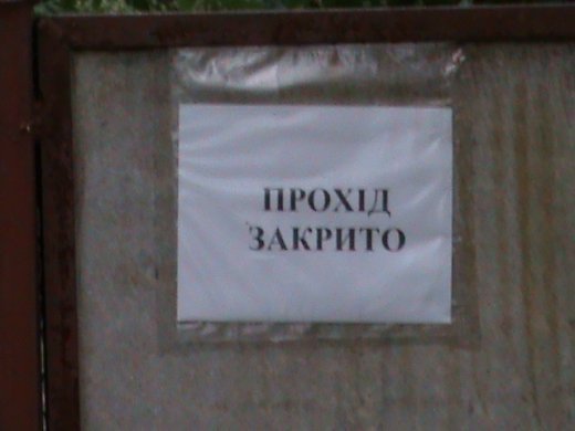 «Хрестовий похід» по «зниклим» дитсадкам міста! Маразм та самоуправство міської влади Луцька!  Частина 2.