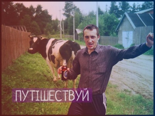 Чоткий паца закликає... ФОТО