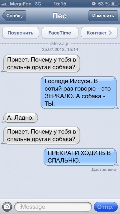 Якби собаки вміли писати СМС