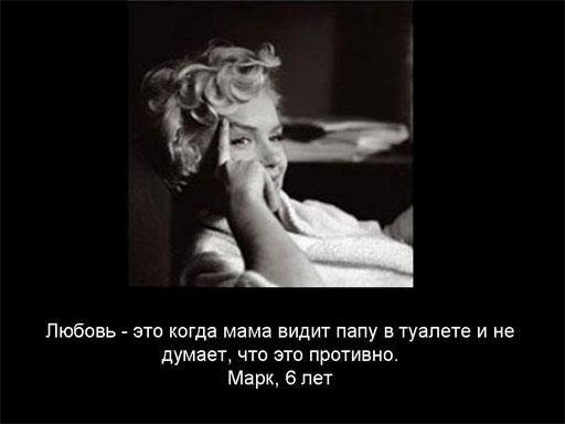 Діти - про любов