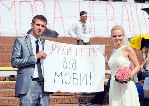 Мовний протест в Києві. ПРОМОВИСТЕ ФОТО