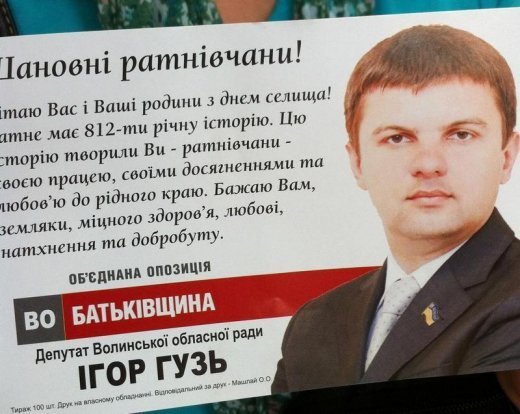 Гузь і яйця